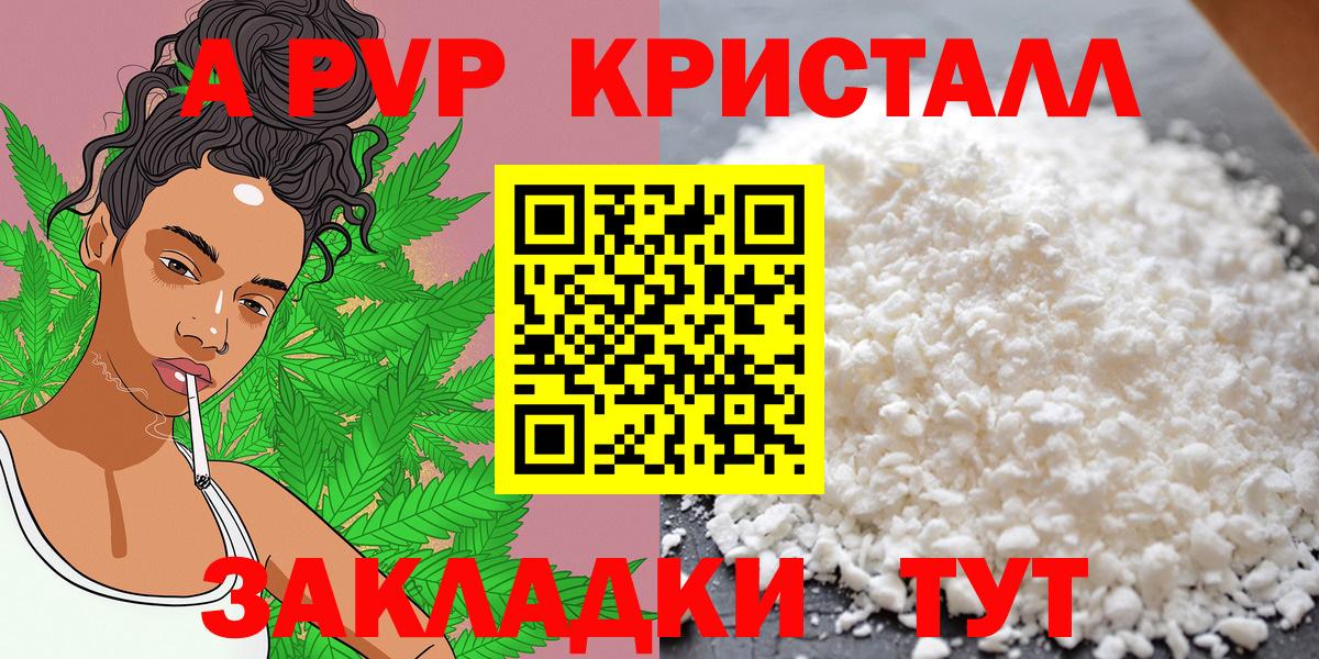 APVP Crystall  Вход с VPN  APVP СК КРИС  Дятьково  Alfa_PVP СК 