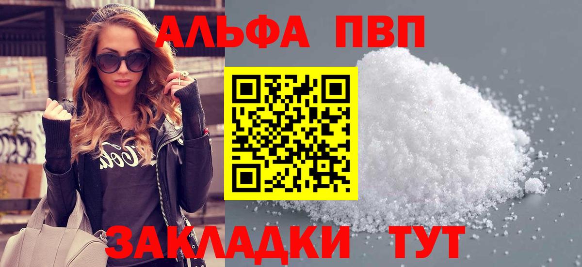 Alpha-PVP крисы CK Дятьково