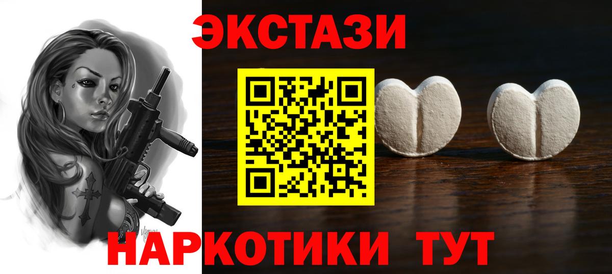 Экстази MDMA  Вход с VPN  Ecstasy  Ecstasy диски  Дятьково 
