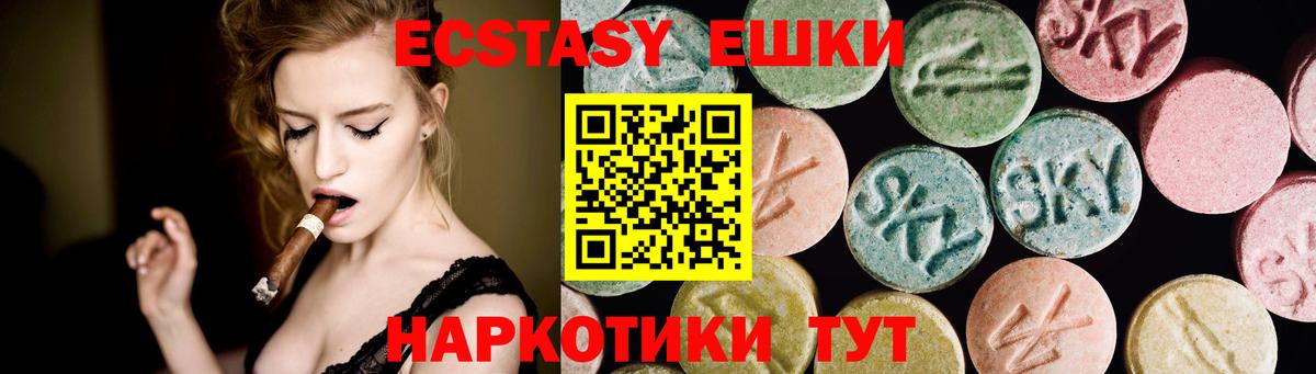 Ecstasy MDMA Дятьково