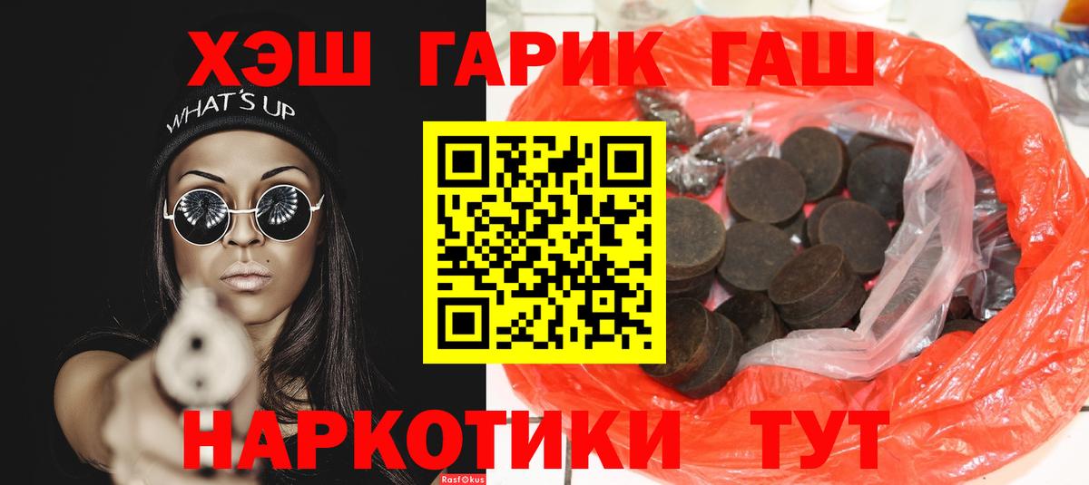 Гашиш VHQ Дятьково
