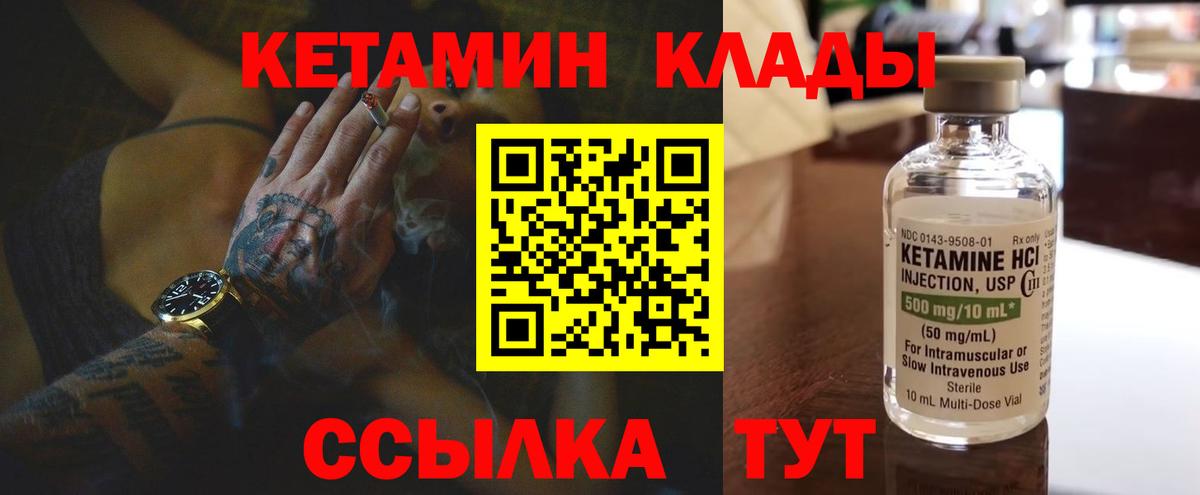 Кетамин VHQ  КЕТАМИН VHQ  Дятьково  Вход с VPN 