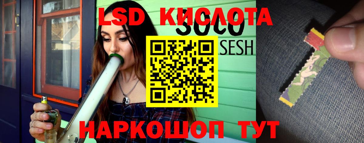 Лсд 25 экстази кислота Дятьково