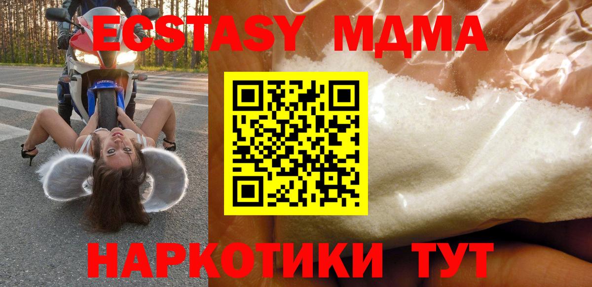МДМА Molly  МДМА  Дятьково  Вход с VPN  MDMA молли 
