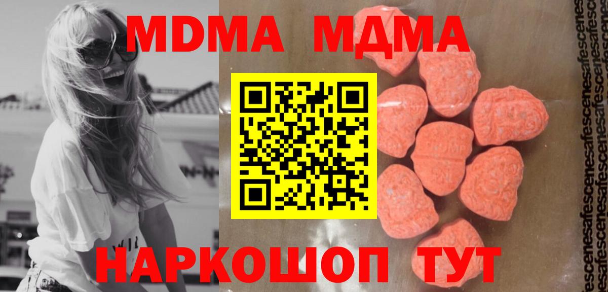 MDMA crystal Дятьково