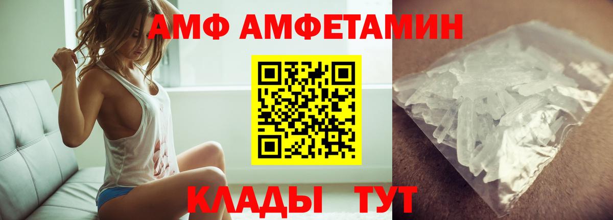 МЕТАМФЕТАМИН мет Дятьково