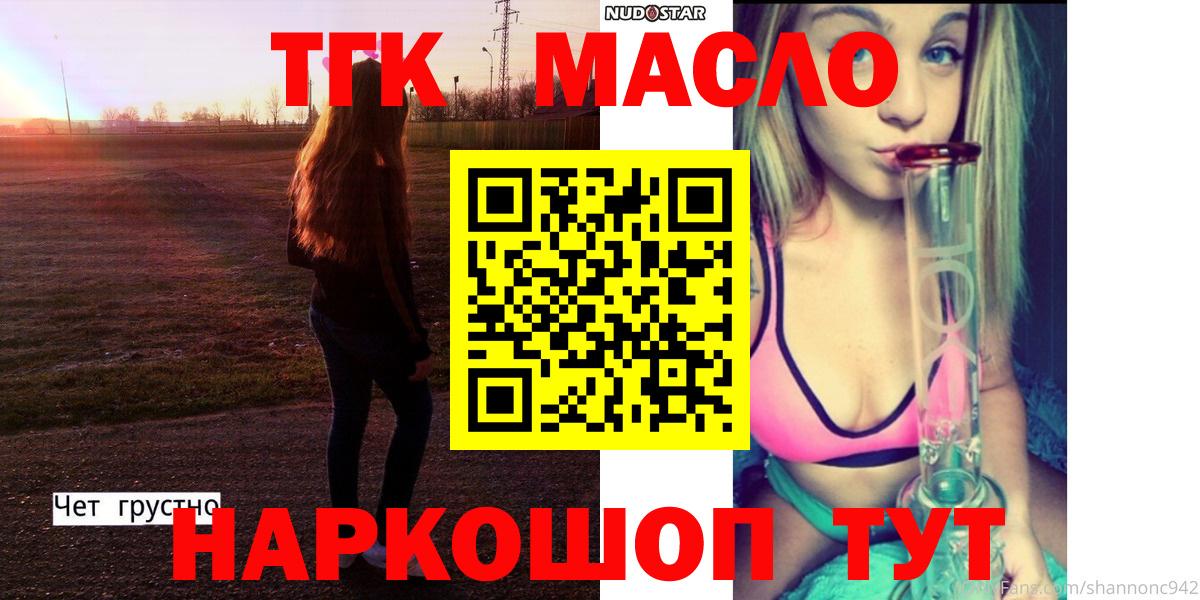ТГК концентрат Дятьково