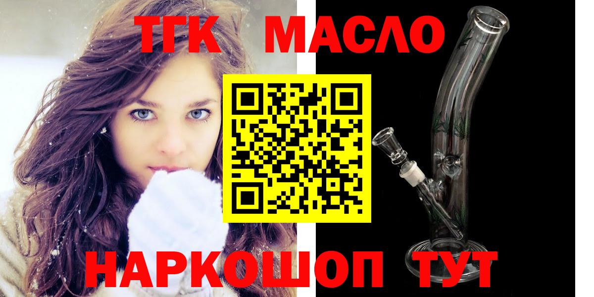 Дистиллят ТГК гашишное масло  Дистиллят ТГК вейп  Вход с VPN  Дятьково 