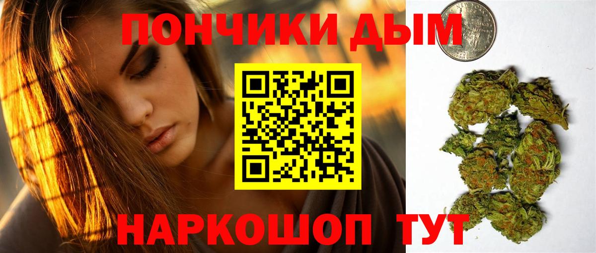 Бошки Шишки семена  Марихуана OG Kush  Вход с VPN  Конопля AK-47  Дятьково 